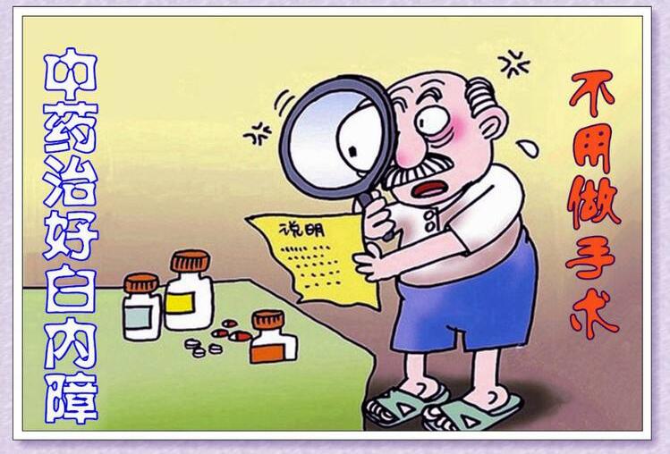 白内障，白内障治疗，眼科手术，眼耳鼻咽喉，得了白内障怎么办.jpg