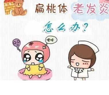 扁桃体发炎吃什么食物好？