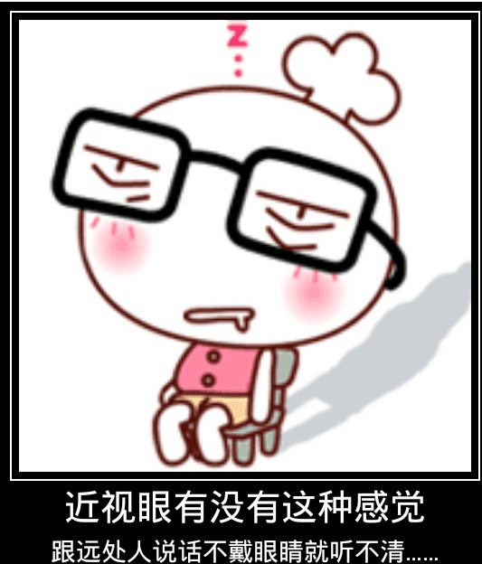 眼睛近视了，做近视手术安全吗？