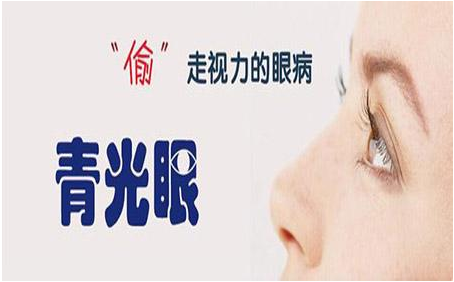 怎样预防青光眼