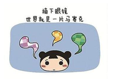 远视眼，儿童远视眼的症状，视力障碍，视疲劳，远视眼的预防方法。.png