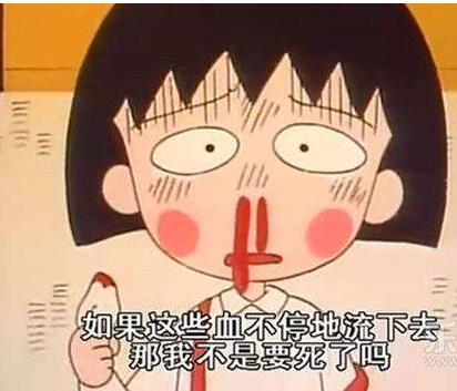 经常流鼻血原因，严重吗？