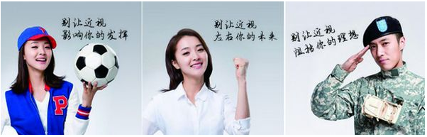 近视眼，视力体检，近视手术，眼病，视力疲劳.png