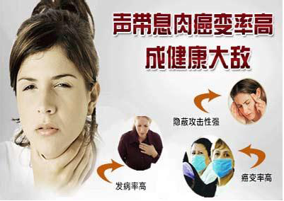 声带息肉，慢性喉炎，失声，声带小结，突发癌变.png