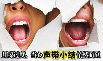 声带小结的病因有哪些
