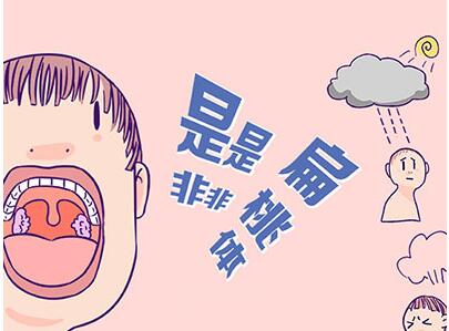 慢性扁桃体炎病人的护理