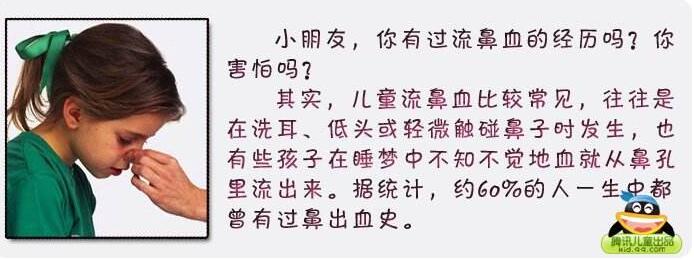 鼻子，鼻科，眉山哪里看鼻子好，眉山鼻科医院，鼻出血.jpg